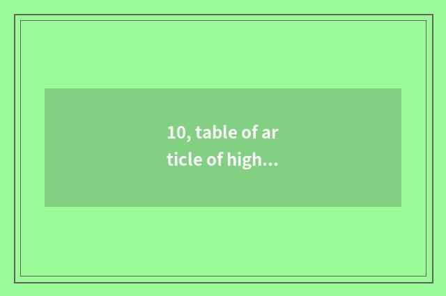 10, table of article of high-quality goods fruit?