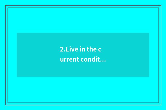 2.Live in the current condition of the industry