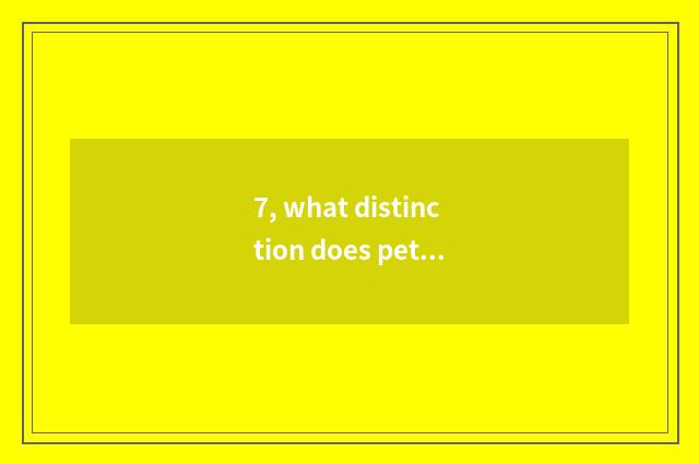 7, what distinction does pet wet towel have with infantile wet towel?