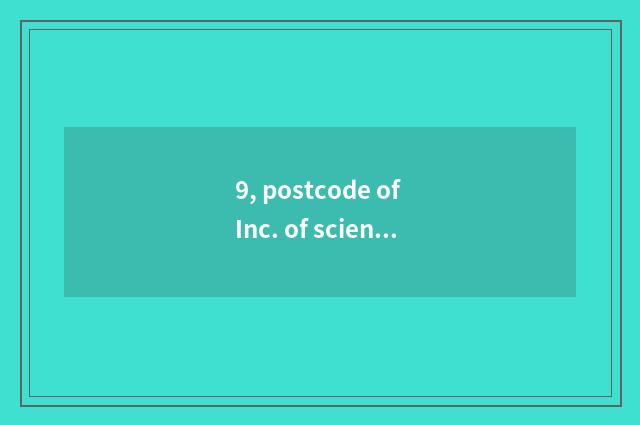 9, postcode of Inc. of science and technology of aluminous industry of Jiangsu C