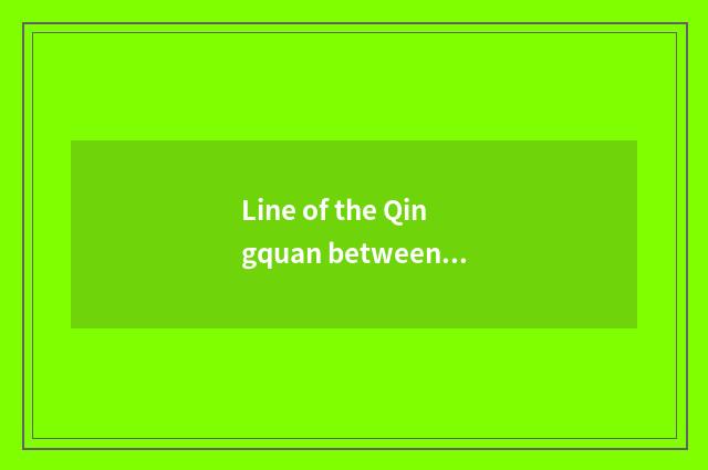 Line of the Qingquan between hill?