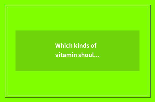 Which kinds of vitamin should fitness eat?