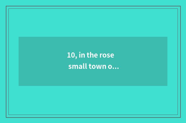 10, in the rose small town of QQ game, acquire baby essence of life yuan how to 