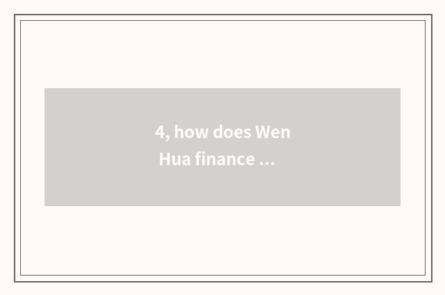 4, how does Wen Hua finance and economics remove sheet?