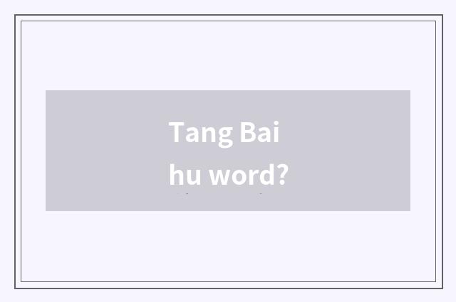 Tang Baihu word?
