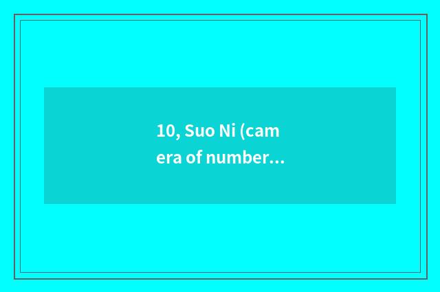 10, Suo Ni (camera of number of type of Sony)dsc-qx10 camera lens how?