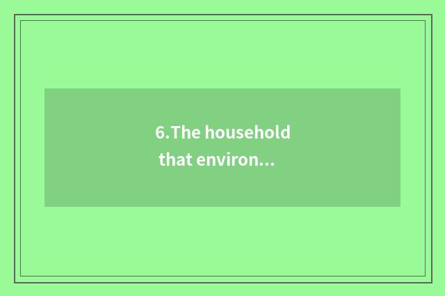 6.The household that environmental protection can last is taken