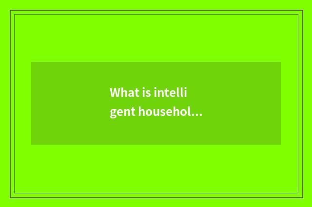 What is intelligent household