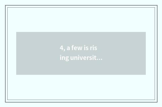 4, a few is rising university of this Henan science and technology only?