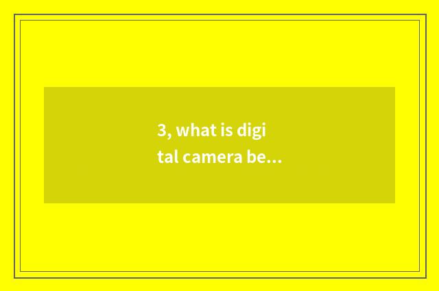 3, what is digital camera beautiful Yan Gongneng?