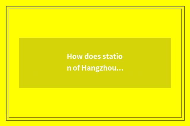 How does station of Hangzhou car north order a ticket on the net?