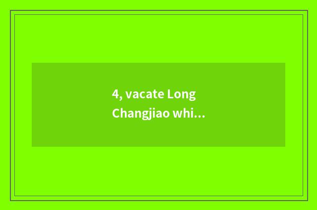 4, vacate Long Changjiao which good?