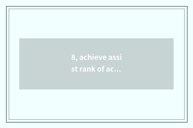 8, achieve assist rank of actor of culture transmission limited company?