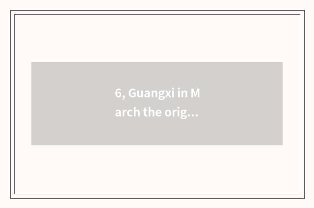 6, Guangxi in March the origin of 3?