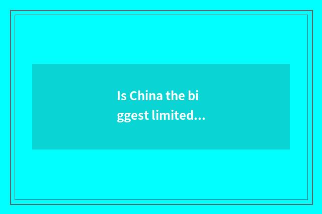 Is China the biggest limited company of component of foreign capital car?