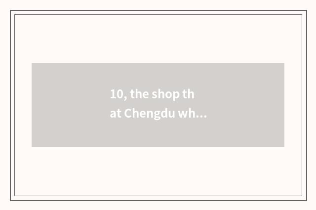 10, the shop that Chengdu where has CHANEL?