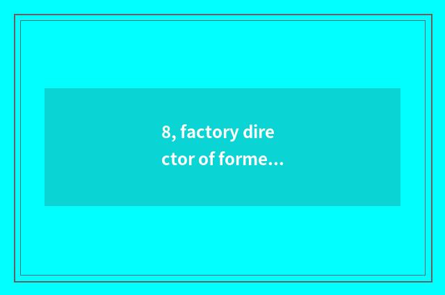 8, factory director of former Luoyang lug?