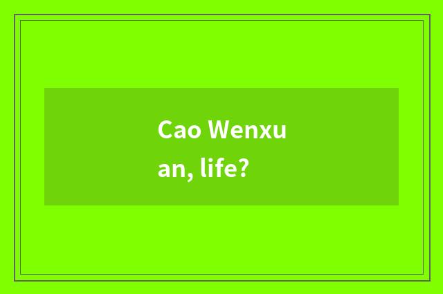 Cao Wenxuan, life?