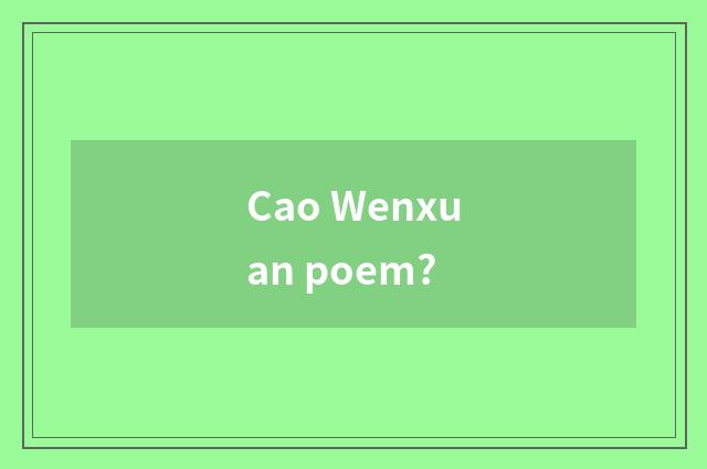 Cao Wenxuan poem?