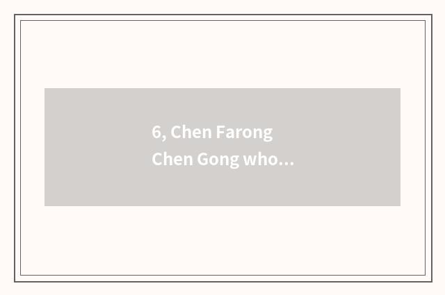 6, Chen Farong Chen Gong who is more beautiful?