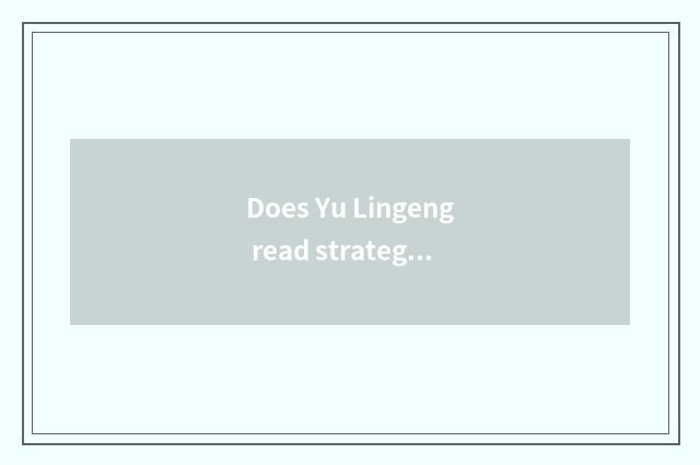 Does Yu Lingeng read strategy of mountain villa travel?