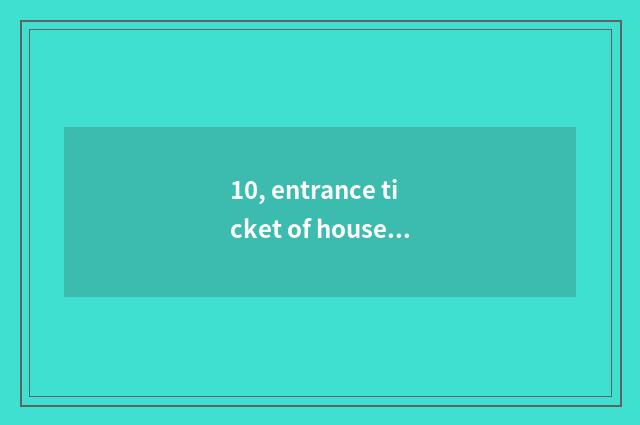 10, entrance ticket of house of Zhengzhou science and technology how many money?