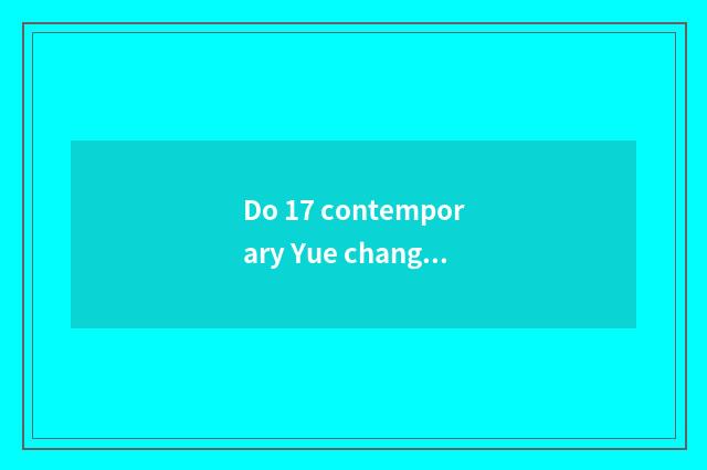 Do 17 contemporary Yue change car color?
