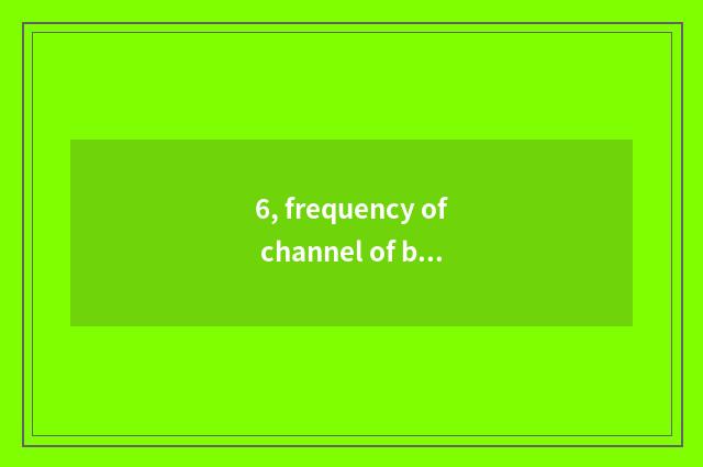 6, frequency of channel of broadcast of Chinese finance and economics?