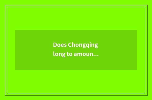 Does Chongqing long to amount to a car to rent limited company introduction?