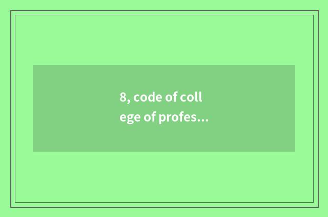 8, code of college of profession of heart city science and technology?