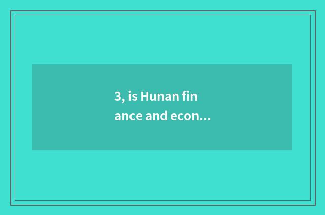 3, is Hunan finance and economics duty tall?