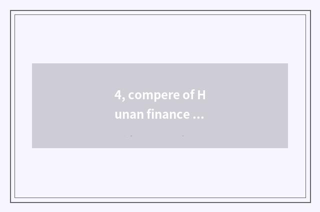 4, compere of Hunan finance and economics?