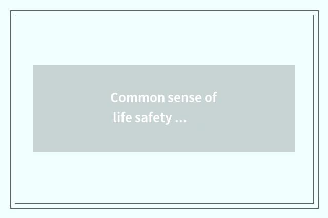 Common sense of life safety lash-up?