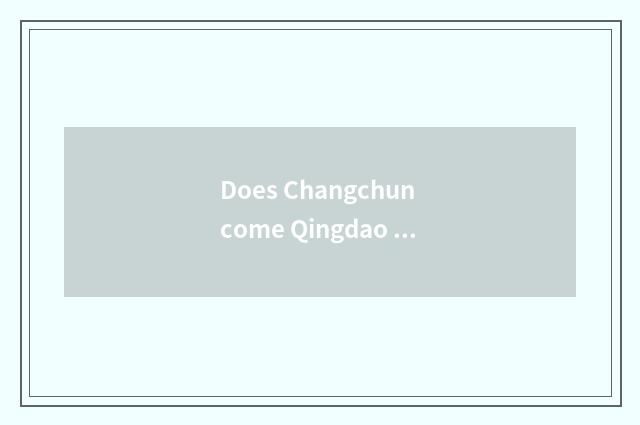 Does Changchun come Qingdao on the way tourist attraction?