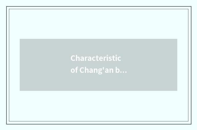 Characteristic of Chang'an bell wood?