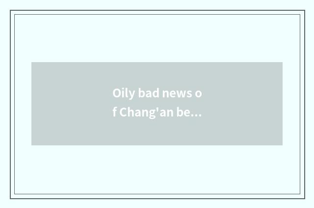Oily bad news of Chang'an bell wood?