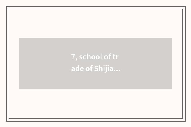 7, school of trade of Shijiazhuang finance and economics how appearance?