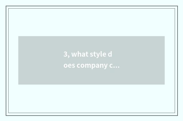 3, what style does company culture wall use?