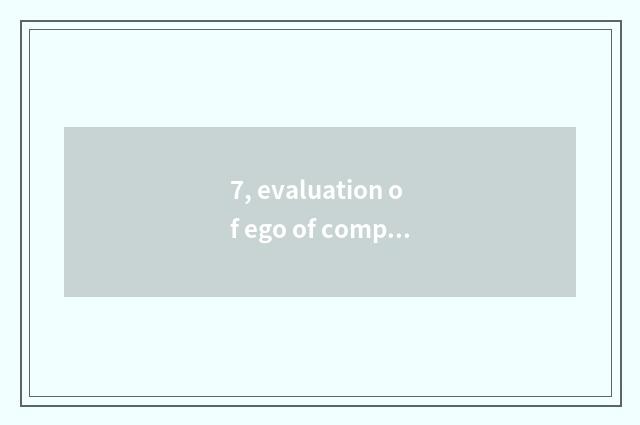 7, evaluation of ego of company culture wall?