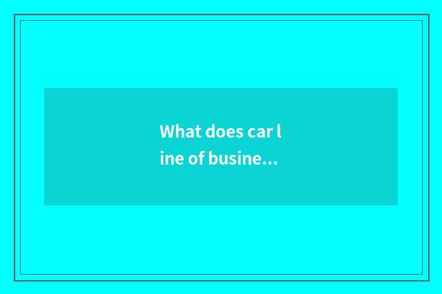 What does car line of business belong to to point to model industry?