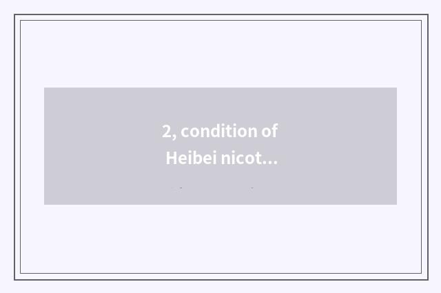 2, condition of Heibei nicotian invite applications for a job?