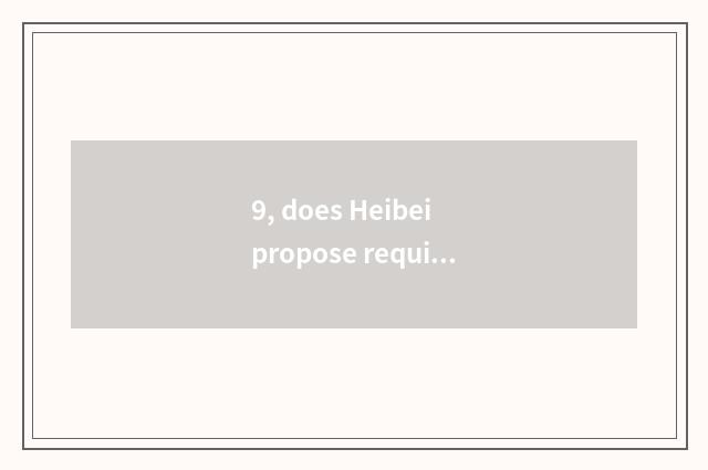 9, does Heibei propose requirement of industry group invite applications for a j
