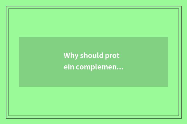 Why should protein complement after fitness is over?