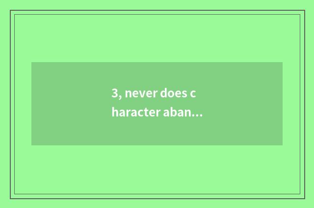 3, never does character abandon game to connect close skill?