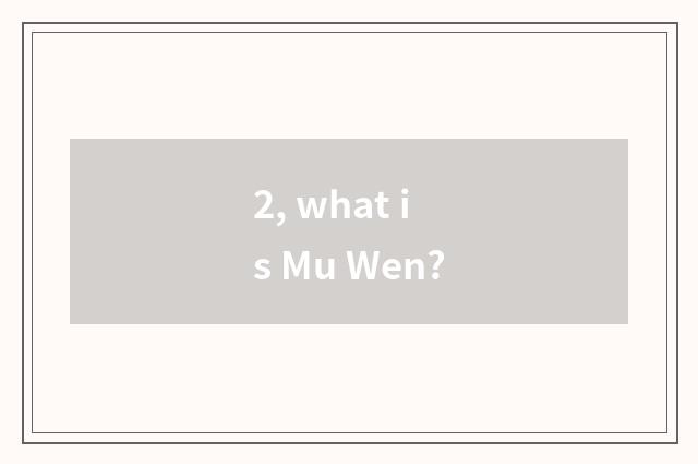 2, what is Mu Wen?