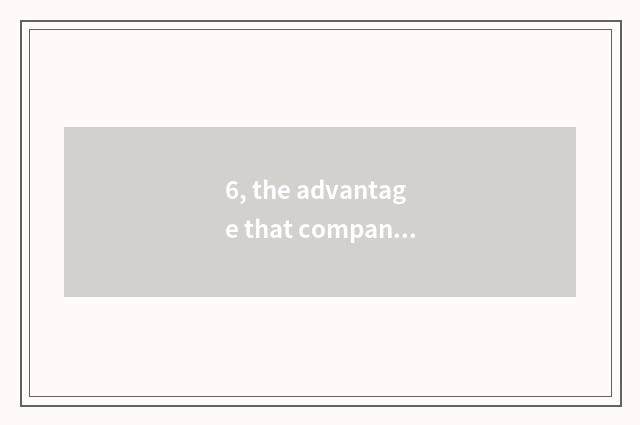 6, the advantage that company culture network transmits?