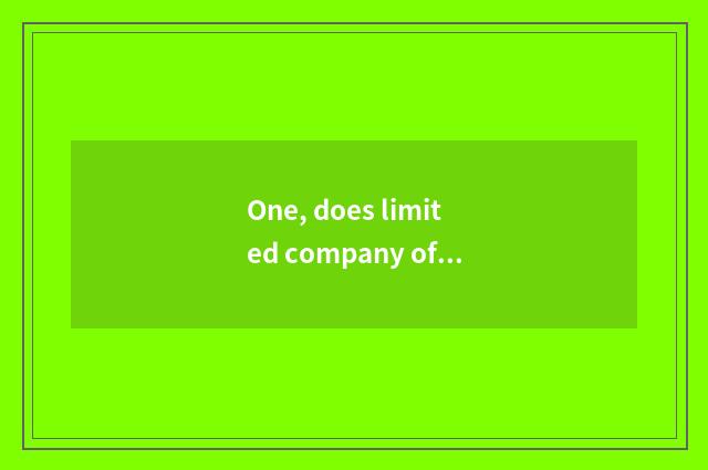 One, does limited company of science and technology of Jinan dark peak introduce