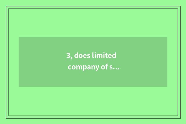3, does limited company of science and technology of information of Jinan dark f