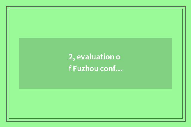2, evaluation of Fuzhou confinement center?