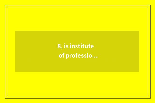 8, is institute of profession of Shandong culture industry tuitional 2021?